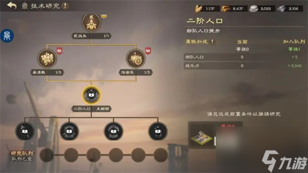 偃武太学府玩法机制介绍说明