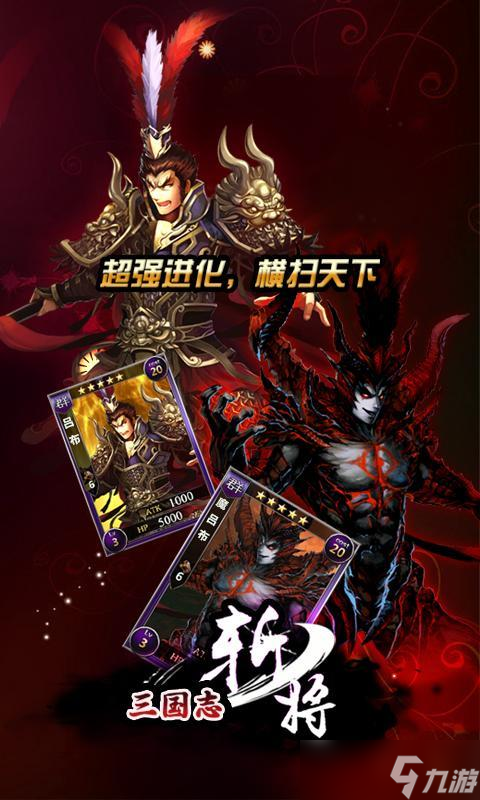 《三国志斩将》新手攻略 搬砖也能日进斗金 最高效的资源获取秘籍