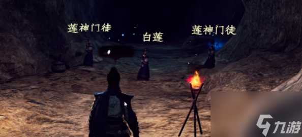 《下一站江湖2》莲花地宫箭头调整方法