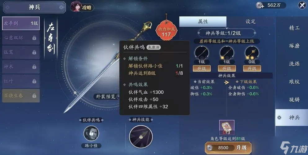 秦时明月手游任务少到令人质疑