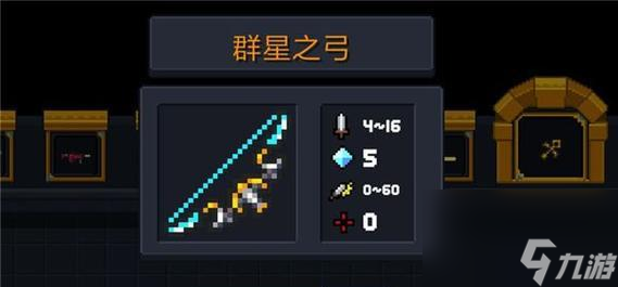 《元气骑士群星之弓》合成方法详解（群星之弓怎么合成）