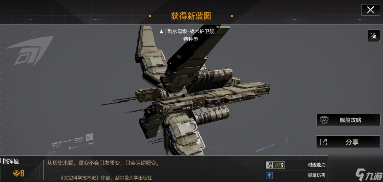无尽的拉格朗日前期舰队怎么搭配改装