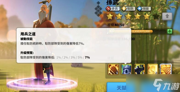万国觉醒角色管理是否需要分配独立任务
