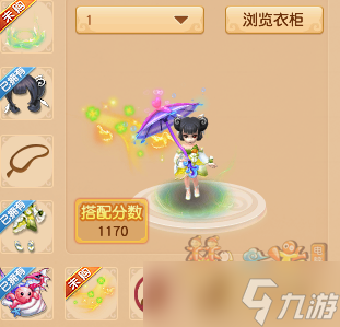 《梦幻西游》电脑版盛夏华服大赛“短装/清新”高分搭配推荐