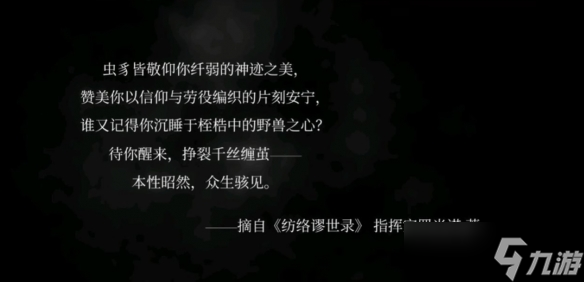 《空洞骑士：丝之歌》发售火爆却环国区好评？