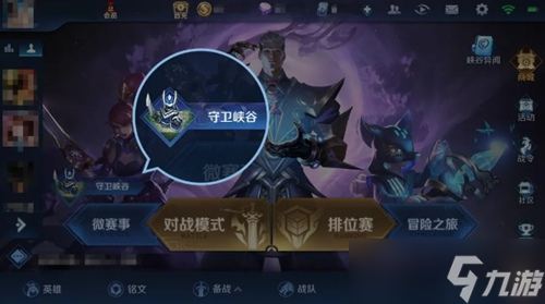 王者荣耀守卫峡谷第二关boss怎么打