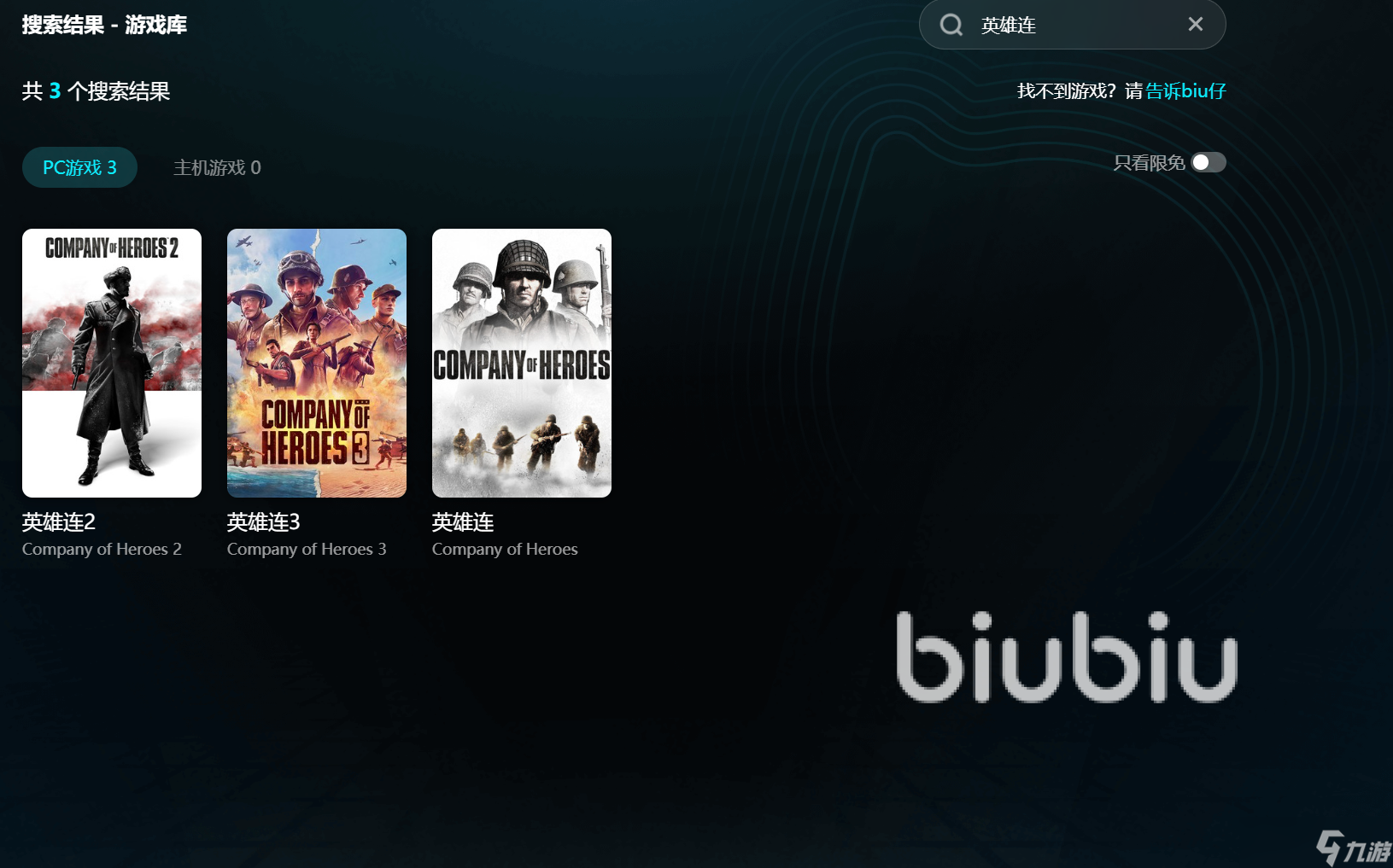 英雄连2闪退回桌面怎么办 英雄连2进不去解决办法