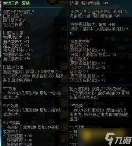 DNF100级气功师毕业套最佳搭配推荐 - 100级气功师适合什么毕业套