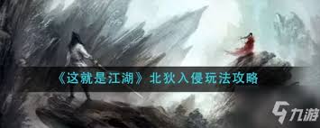 这就是江湖心灯道长玩法攻略
