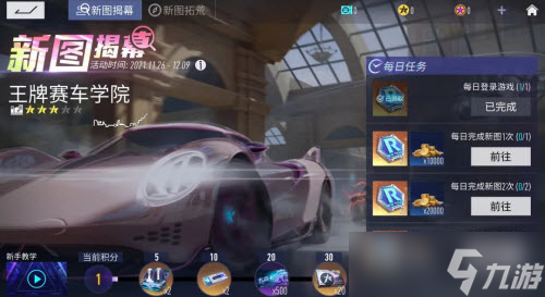 王牌竞速新时装流年眷眷全面评测：学院风设计怎么样？