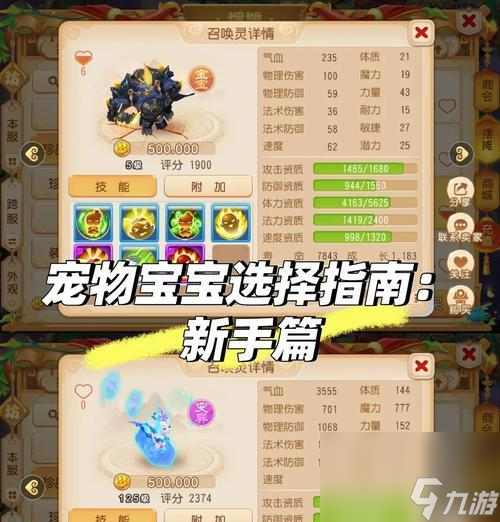《神武》宠物交易全攻略（以安全、便捷、合法为原则）