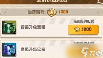 《向僵尸开炮》S2赛季商店