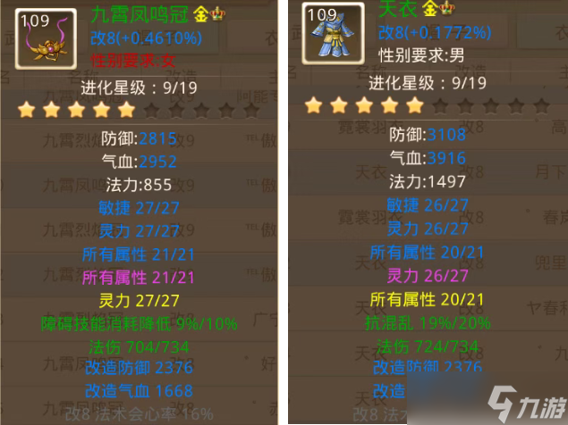 问道手游109级敏木兼容法木还是力木