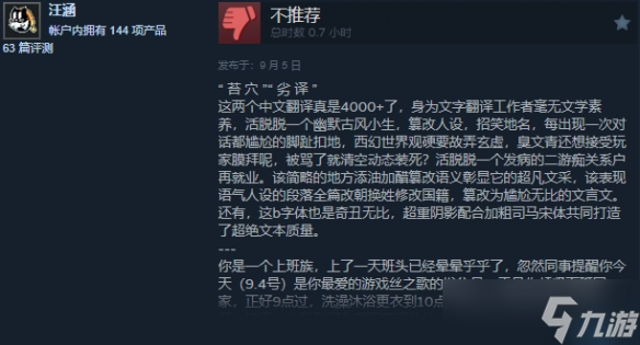 《空洞骑士：丝之歌》发售火爆却环国区好评？