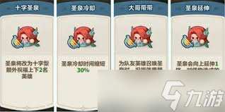 永远的蔚蓝星球美人鱼有哪些技能
