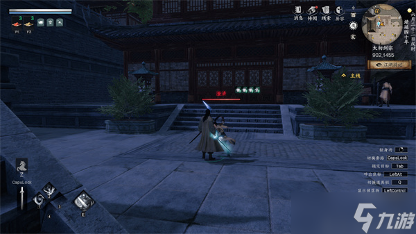 下一站江湖2普攻剑万宗获取攻略