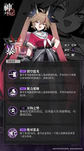 神隐之子神觉者葵值得培养吗