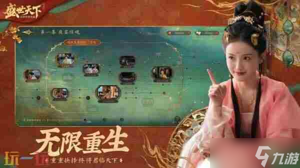 全新联动来袭 盛世天下之媚娘篇