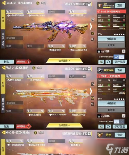 《使命召唤手游》2月武器平衡性调整，游戏体验焕然一新 游戏变革 