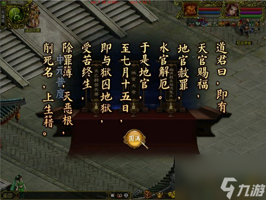 《问道》中元节主题活动限时开启,超多奖励不可错过