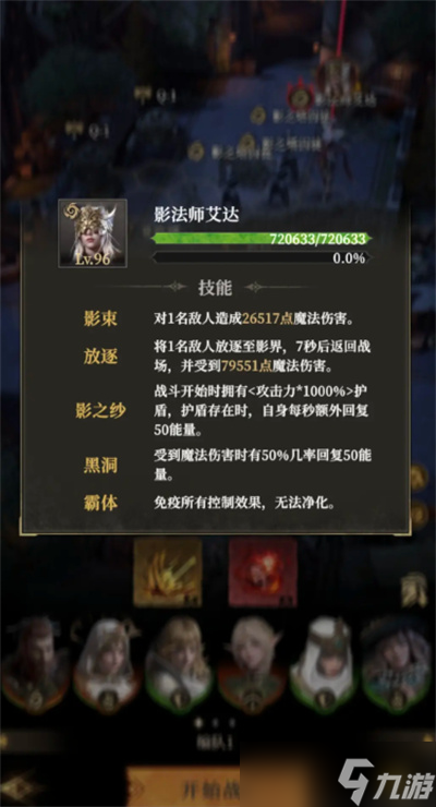 地下城堡4骑士与破碎编年史boss影法师打法教程