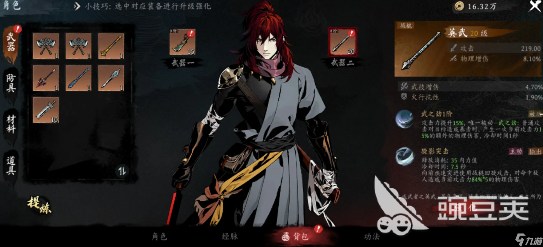 虚无之印武器推荐指南 虚无之印武器选择攻略