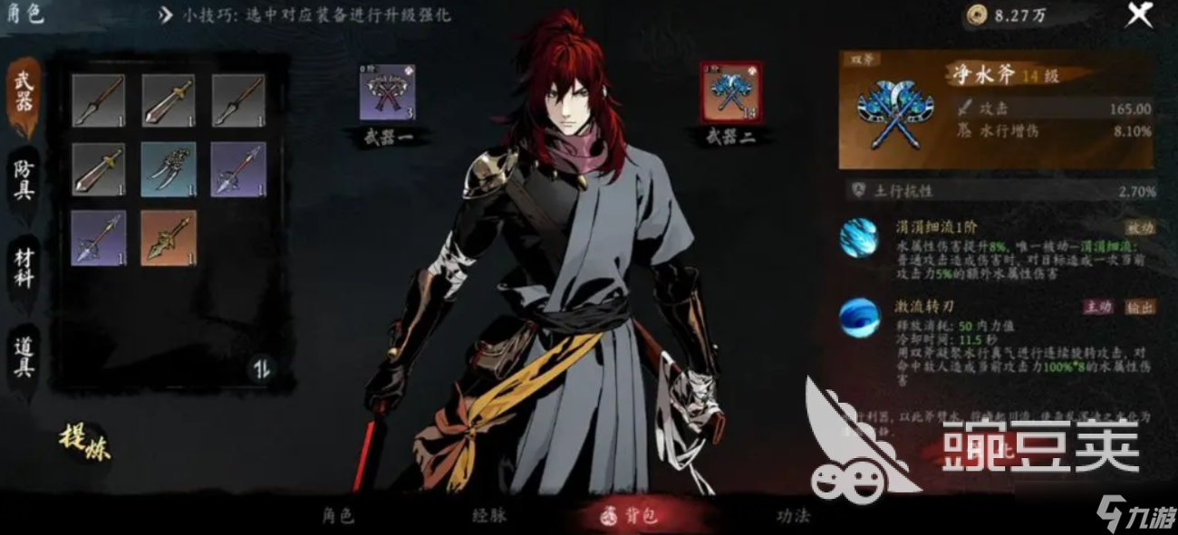 虚无之印武器推荐指南 虚无之印武器选择攻略