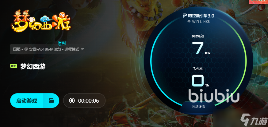 梦幻西游突然频繁掉线怎么办 梦幻西游掉线解决办法
