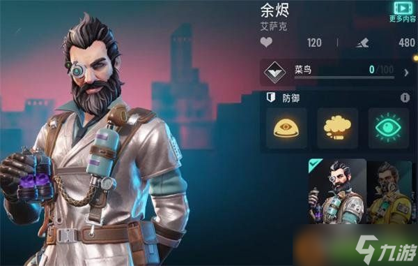 远光84单排角色怎么选 单排角色选择推荐