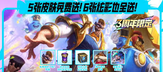 英雄联盟手游3周年活动内容是什么