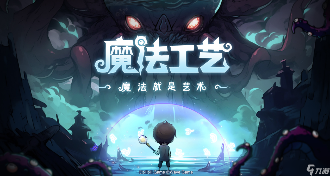 魔法工艺回旋之刃流派怎么玩？