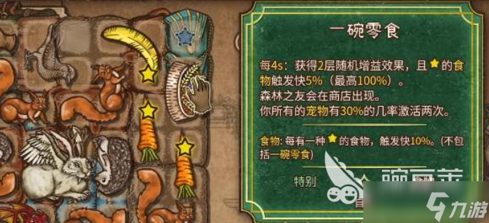 背包乱斗t0阵容分享 背包乱斗手游阵容介绍
