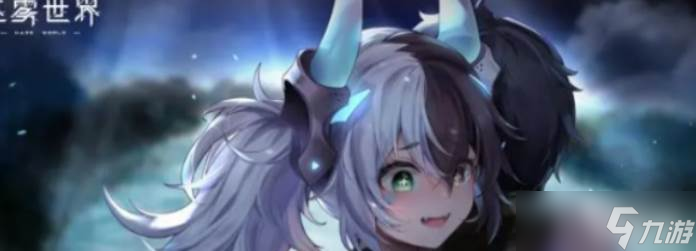 《苍雾世界》海姬技能