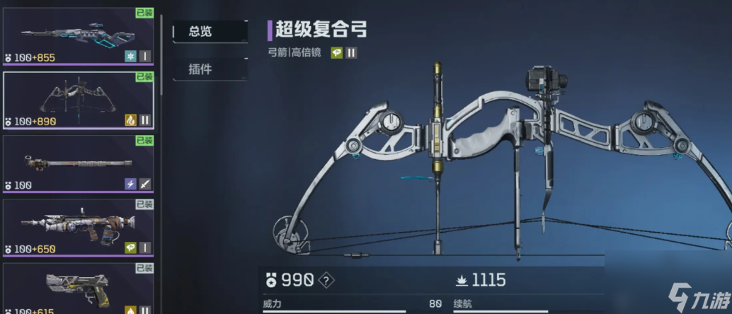 《逆战：未来》复合弓玩法介绍