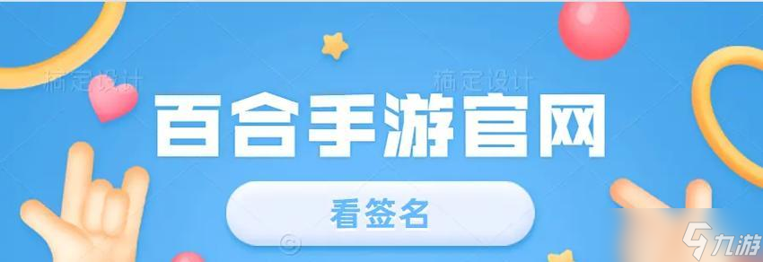 大话西游电子签名怎么设置？设置步骤和常见问题是什么？