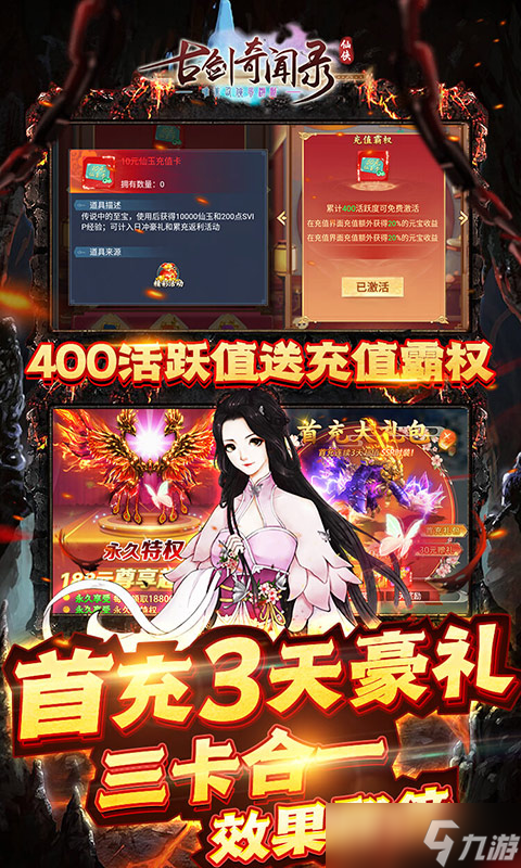 古剑奇闻录：万元神宠助力，快节奏对局更适合新人上手