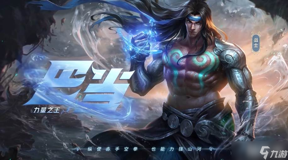 《决胜巅峰》力量之王