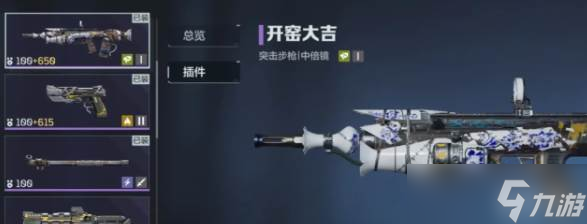 《逆战》免费武器