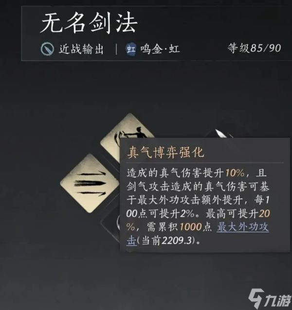 燕云十六声心法、武器、奇术一篇精通全攻略
