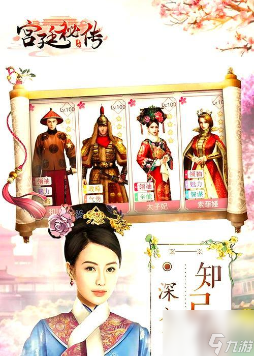 《九州天空城》宫廷秘传势力提升指南（气势的重要性与提升方法）