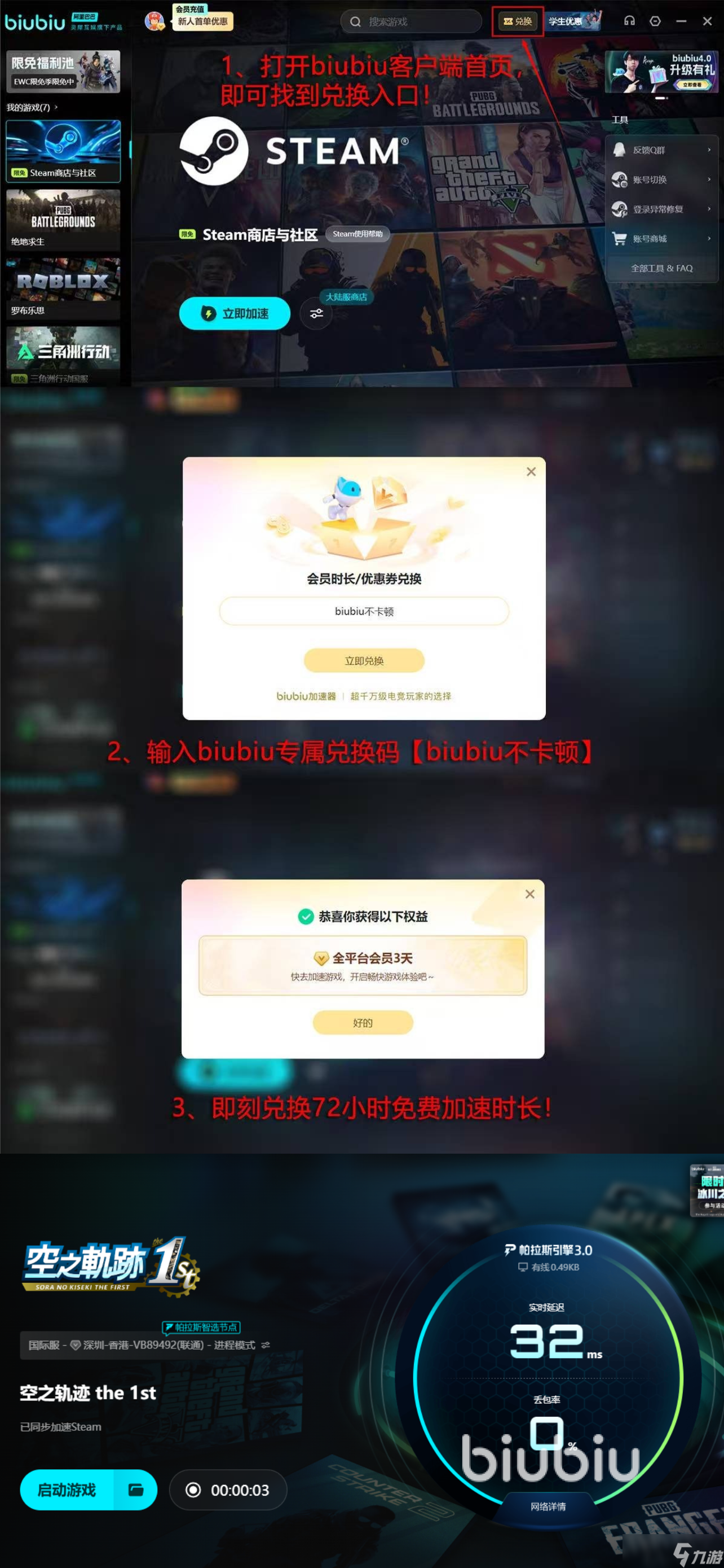 空之轨迹the1st配置要求分享 玩空之轨迹the1st用什么配置