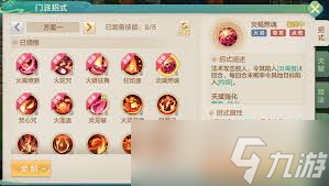 梦想世界长风问剑录巫法流如何搭配