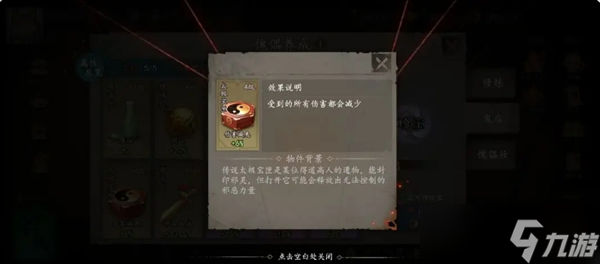 遗弃之地天材地宝选择攻略