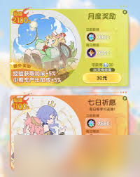 杖剑传说礼包购买方法