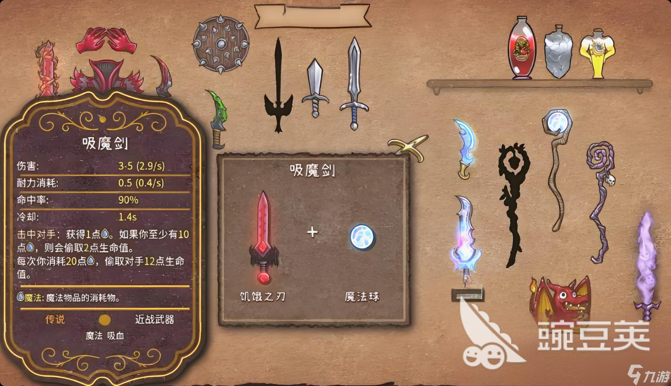 背包乱斗福西法的宝藏怎么得到 背包乱斗福西法的宝藏获取方式