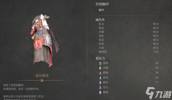 《明末》装备修改MOD：自定义强化上限+符文镶嵌突破