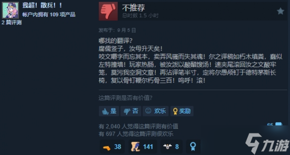 《空洞骑士：丝之歌》发售火爆却环国区好评？