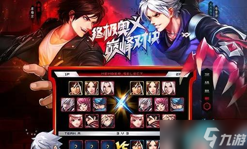 天天炫斗维护世界和平的秘籍 打造无敌战队