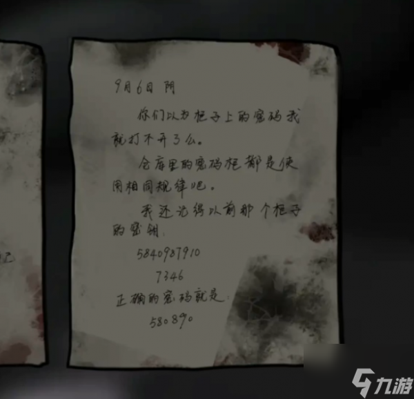 浮路病院第五章攻略 浮路病院第五章通关攻略