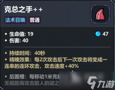 魔法工艺召唤流最强阵容是什么 魔法工艺手游召唤流最强配置介绍